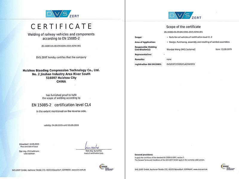 EN15085认证证书（焊接认证）