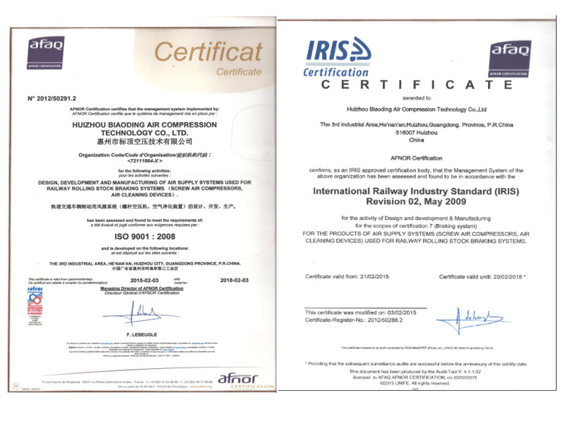 IRIS 证书（国际铁路行业标准）